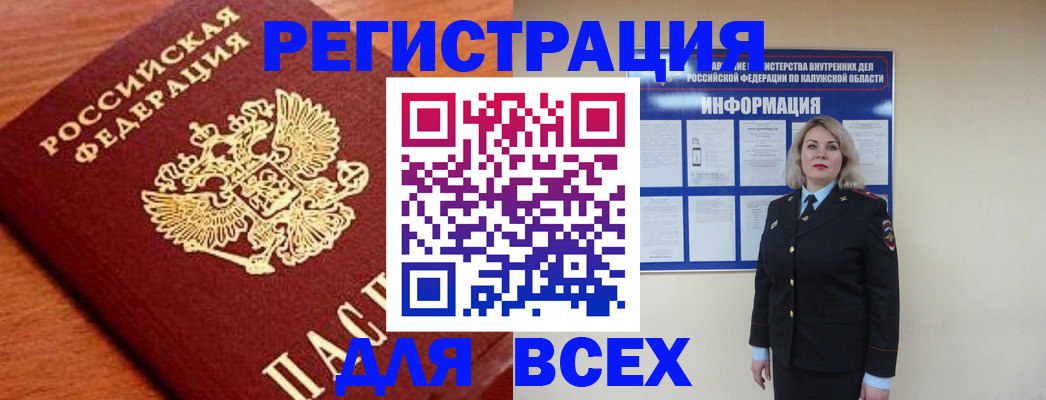 прописка поиск в Голицыно