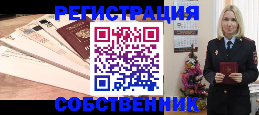 временная регистрация недорого в Голицыно