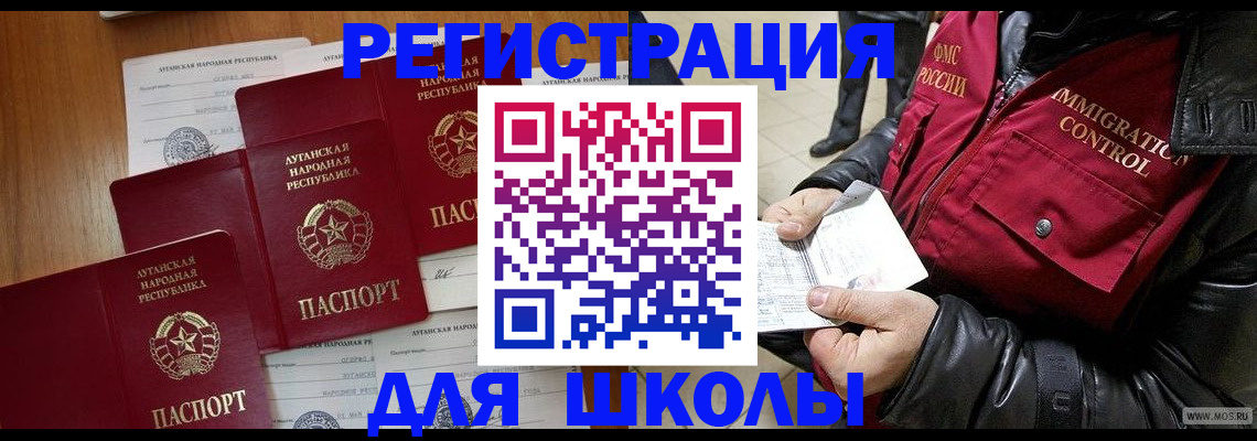 миграционный учет в Голицыно